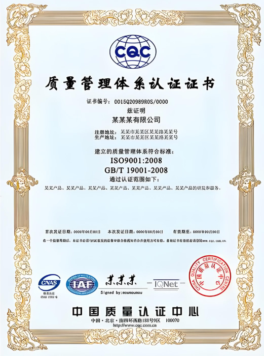 安徽天康iso9001:2008質(zhì)量管理體系認(rèn)證證書 安徽天康iso9001:2008質(zhì)量管理體系認(rèn)證證書